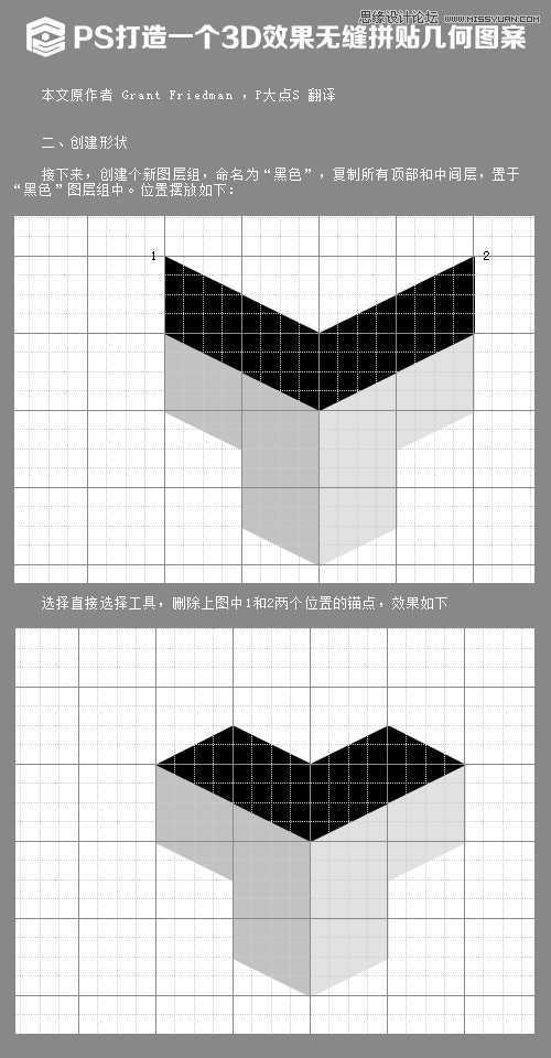 ‘Photoshop创建3D立体效果的无缝拼贴图案‘