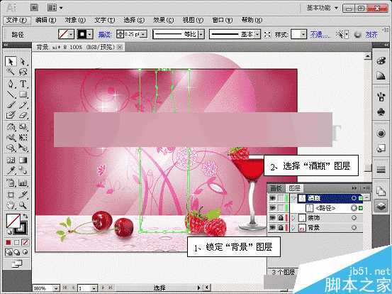 AI网格填充设计红酒海报 脚本之家 AI实例教程