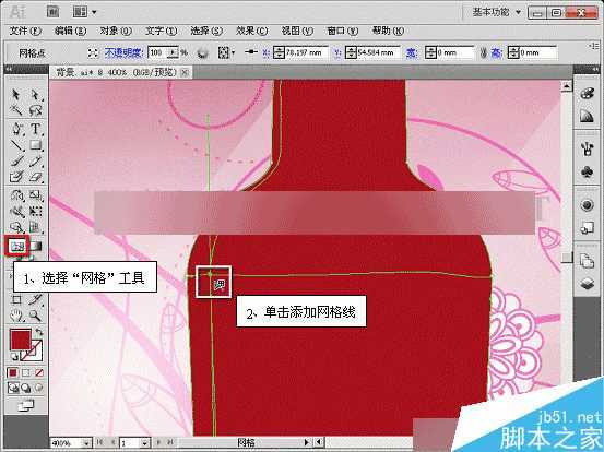 AI网格填充设计红酒海报 脚本之家 AI实例教程