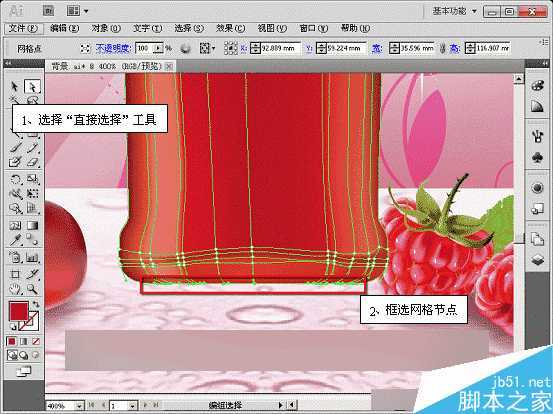 AI网格填充设计红酒海报 脚本之家 AI实例教程