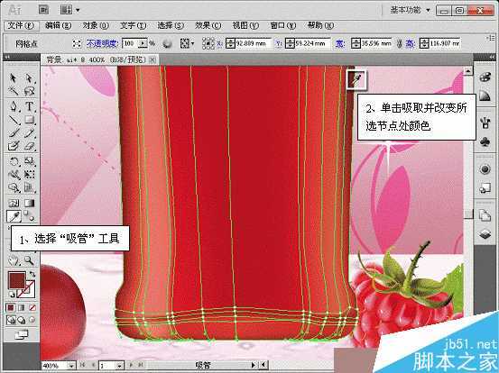 AI网格填充设计红酒海报 脚本之家 AI实例教程