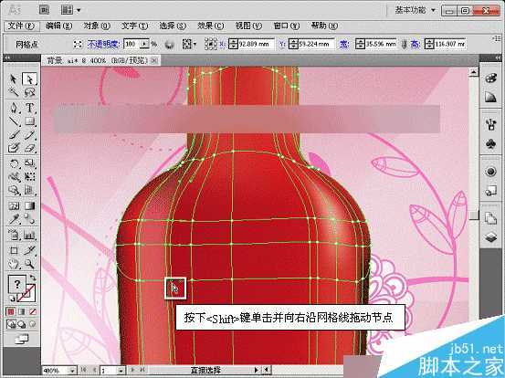AI网格填充设计红酒海报 脚本之家 AI实例教程