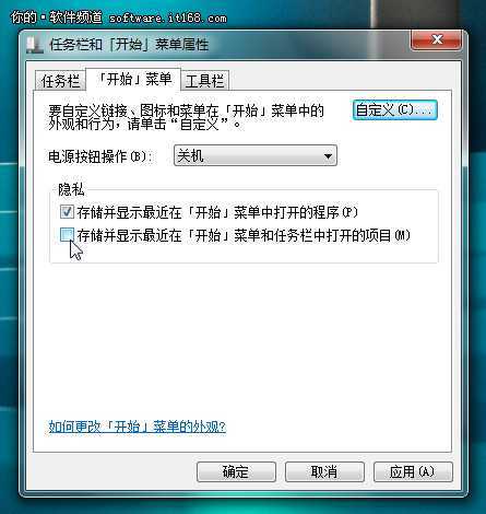 Win7使用记录轻松清除 重要文件不泄密