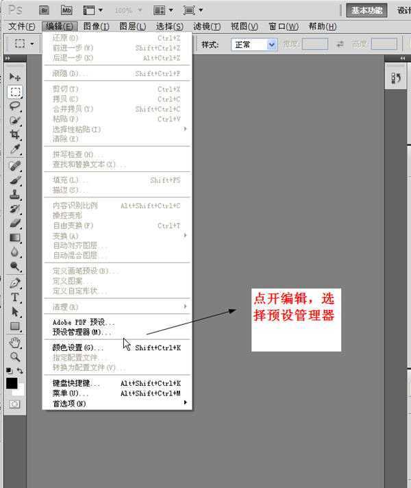 ‘photoshop安装笔刷的详细图解‘
