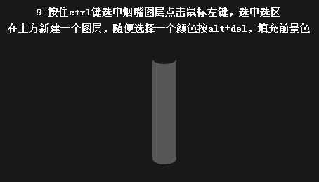 ‘Photoshop快速绘制一根逼真的香烟‘