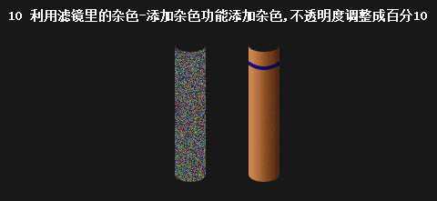 ‘Photoshop快速绘制一根逼真的香烟‘