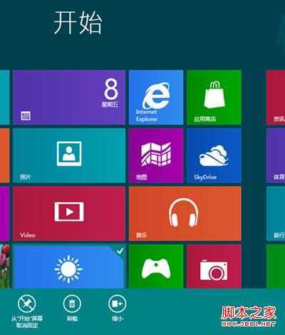 win8如何使用Metro界面卸载程序