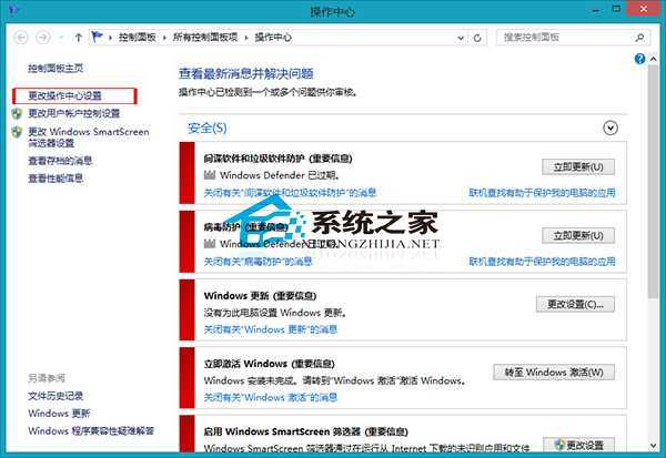 Win8关闭错误报告的操作步骤