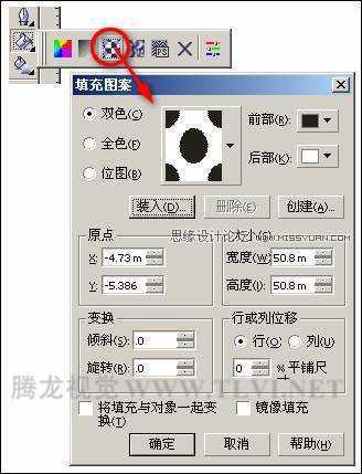 使用CorelDRAW为对象填充图案,破洛洛