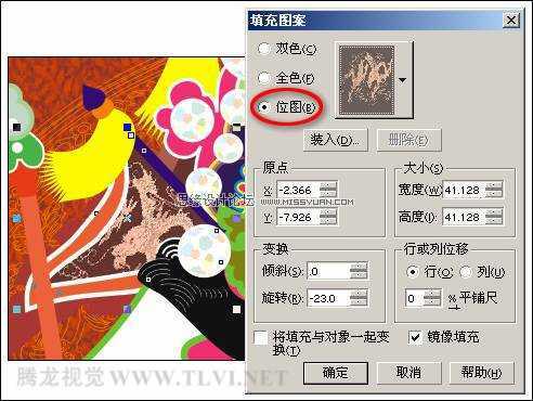 使用CorelDRAW为对象填充图案,破洛洛
