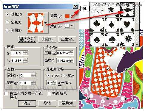 使用CorelDRAW为对象填充图案,破洛洛