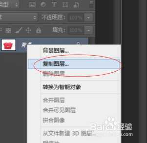 ‘PS快速修改宝贝的颜色