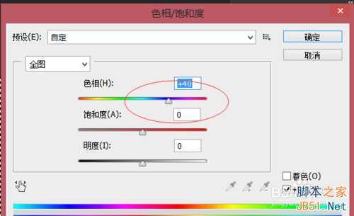 ‘PS快速修改宝贝的颜色