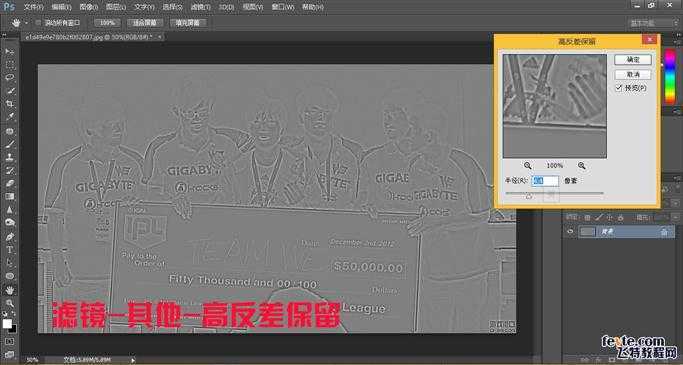 ‘PS滤镜制作人物铅笔画效果教程‘