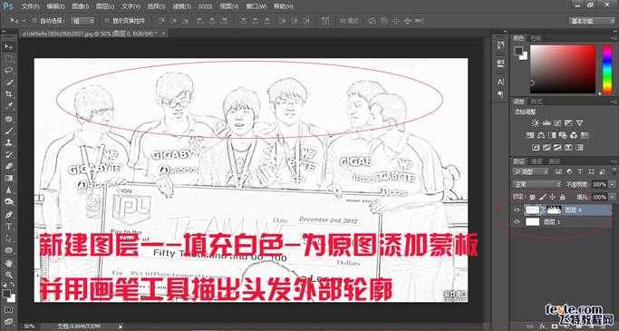 ‘PS滤镜制作人物铅笔画效果教程‘