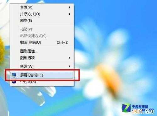 Win8大百科16期：Win8屏幕分辨率巧设 