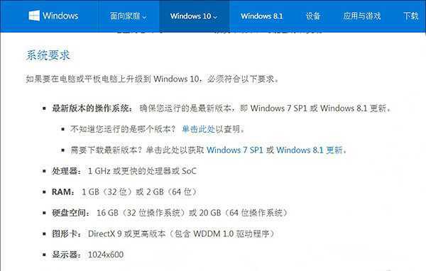Windows10发布 十大理由告诉你值不值得升级