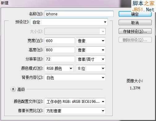 ‘Photoshop绘制逼真的苹果手机详细教程‘