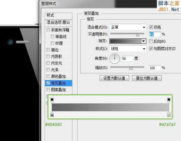 ‘Photoshop绘制逼真的苹果手机详细教程‘