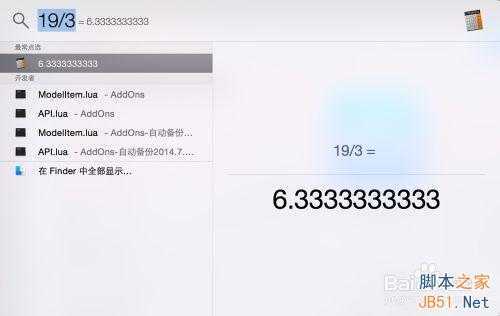 Mac OS X 10.10 Yosemite 使用技巧