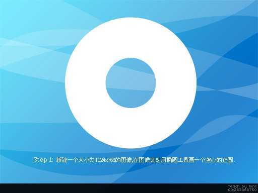 Photoshop基础教程:制作彩色CD盘