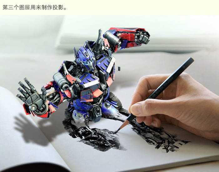 ‘P合成制作从草图中跃出的立体实物机器人‘