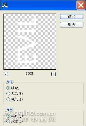 Photoshop CS3打造燃烧的动态火焰字