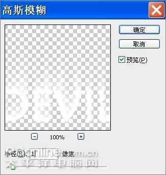 Photoshop CS3打造燃烧的动态火焰字