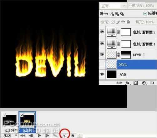 Photoshop CS3打造燃烧的动态火焰字