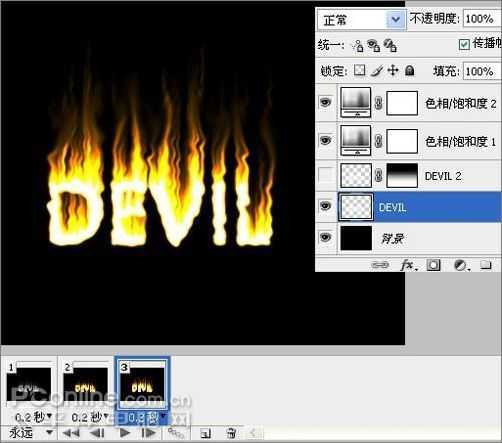 Photoshop CS3打造燃烧的动态火焰字