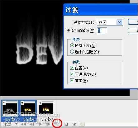 Photoshop CS3打造燃烧的动态火焰字