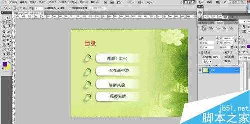 ‘PS去掉图片的背景色保存时将它变为透明方法介绍‘