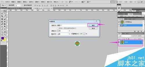 ‘PS去掉图片的背景色保存时将它变为透明方法介绍‘