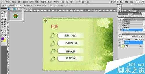 ‘PS去掉图片的背景色保存时将它变为透明方法介绍‘