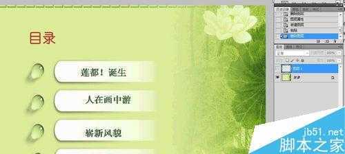 ‘PS去掉图片的背景色保存时将它变为透明方法介绍‘