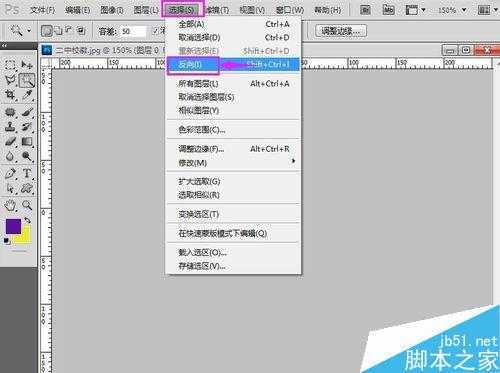‘PS去掉图片的背景色保存时将它变为透明方法介绍‘