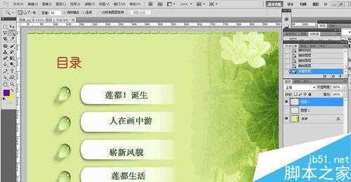 ‘PS去掉图片的背景色保存时将它变为透明方法介绍‘