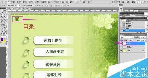 ‘PS去掉图片的背景色保存时将它变为透明方法介绍‘