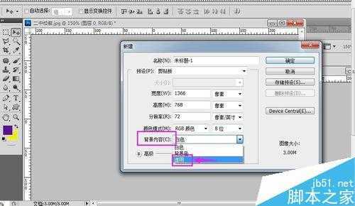 ‘PS去掉图片的背景色保存时将它变为透明方法介绍‘