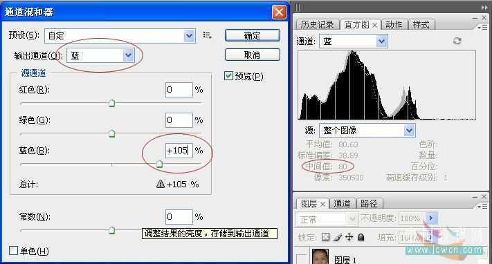 Photoshop CS3教程:帮MM消灭青春痘