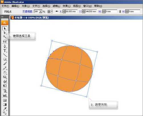 Illustrator实例教程：酸甜可口的樱桃