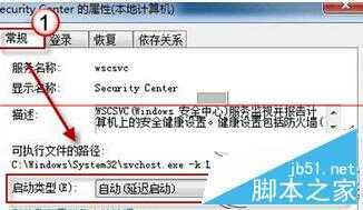 Win7电脑的操作中心打不开了怎么办?