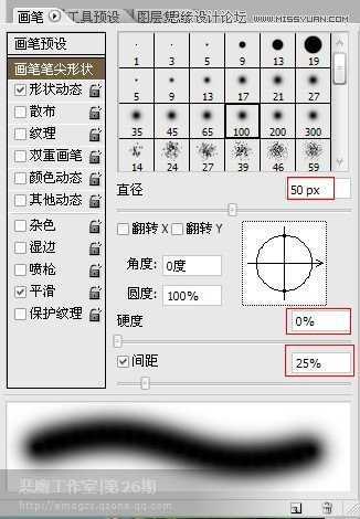 ‘Photoshop笔刷设计出自己喜欢的各种形状方法‘