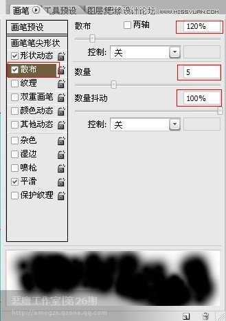 ‘Photoshop笔刷设计出自己喜欢的各种形状方法‘