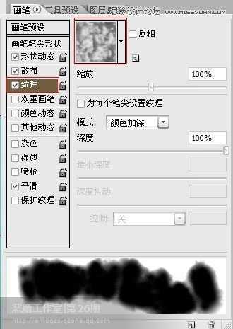 ‘Photoshop笔刷设计出自己喜欢的各种形状方法‘