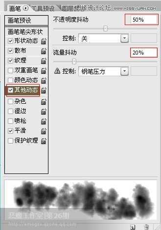 ‘Photoshop笔刷设计出自己喜欢的各种形状方法‘