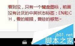 win10反人类输入法切换方式和布局修复不看后悔
