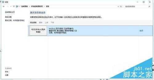 win10反人类输入法切换方式和布局修复不看后悔