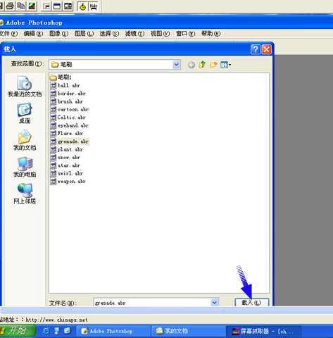 PS入门：如何使用网上下载的笔刷？_脚本之家jb51.net整理