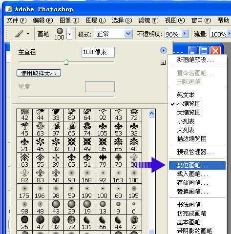 PS入门：如何使用网上下载的笔刷？_脚本之家jb51.net整理